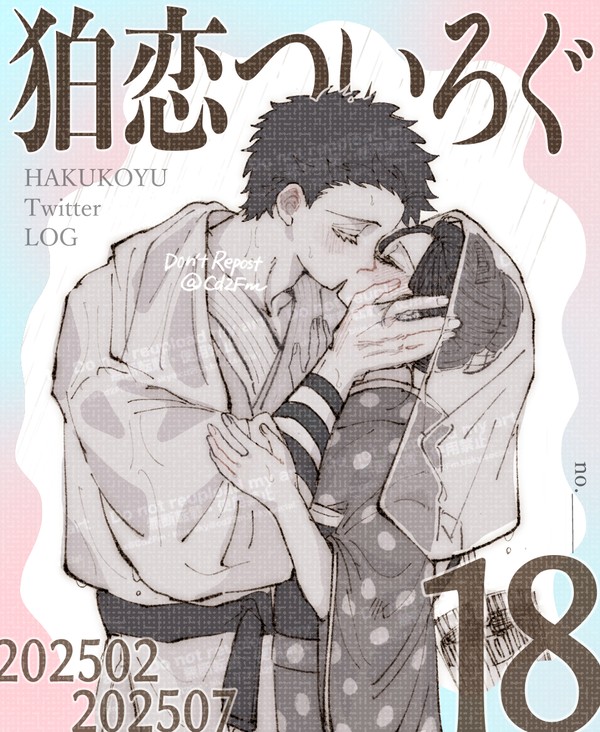 ついろぐ18