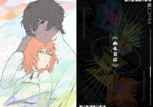 【web再録】心苑狂壊【ジュナぐだ♀】
