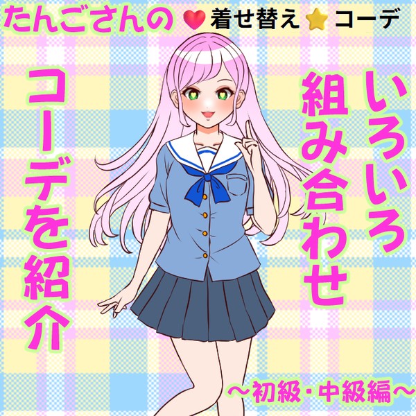 【ラインスタンプ】スタンプアレンジ機能の使い方　その３です