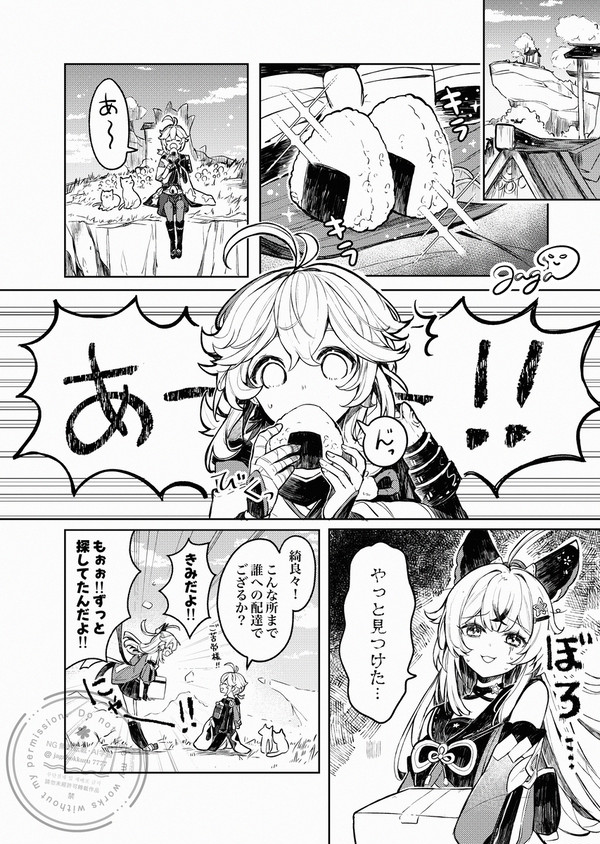 お荷物です〜