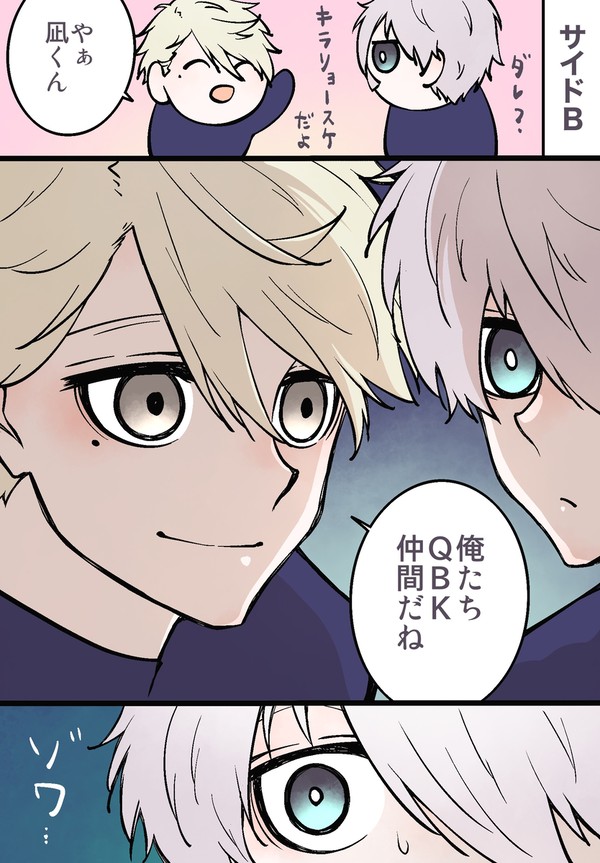 仲間だね