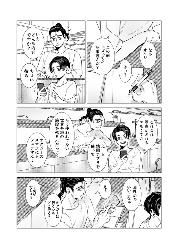 星のゆくさき