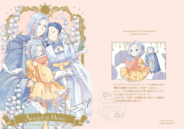 【WEB再録】フェルマイ「Angel is Here」