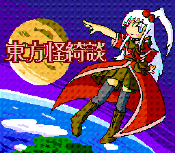 ＦＣ風魔界神