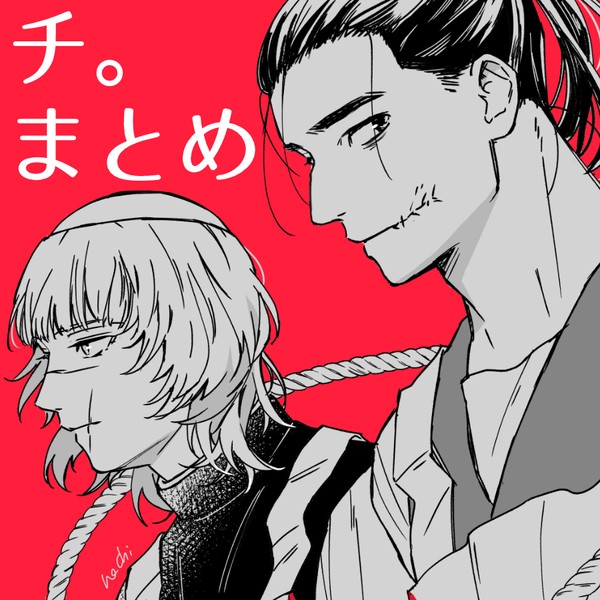 🌏。まとめ（オクバデ多）