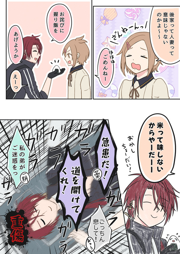 会心の一撃