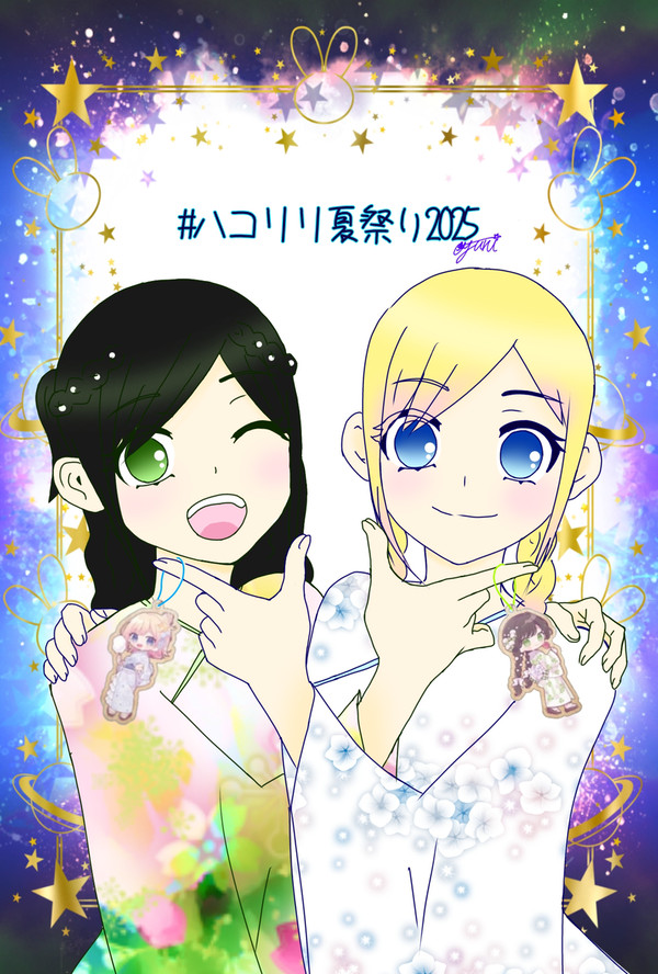 ハコリリ夏祭り2025
