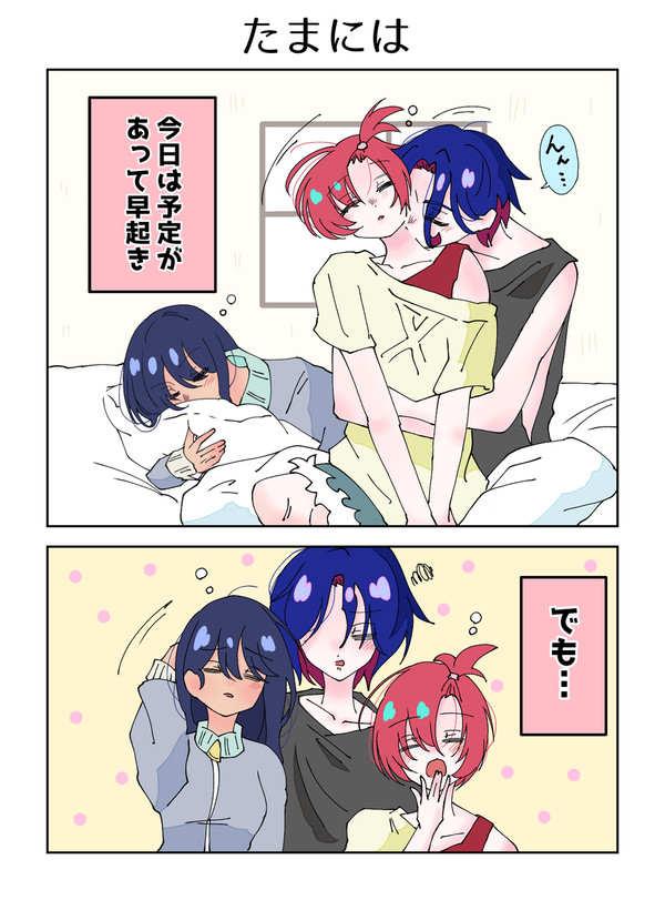 たまには
