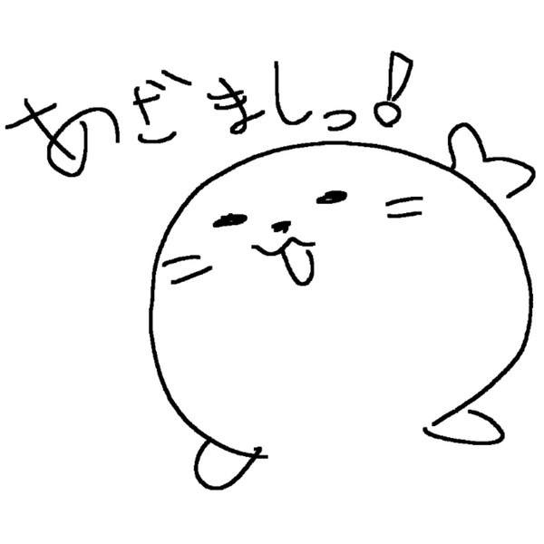 アザラシの落書きシリーズ
