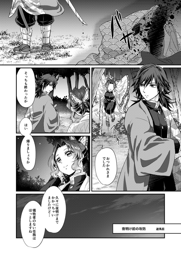 【WEB再録】 2022年発行合同誌 R18