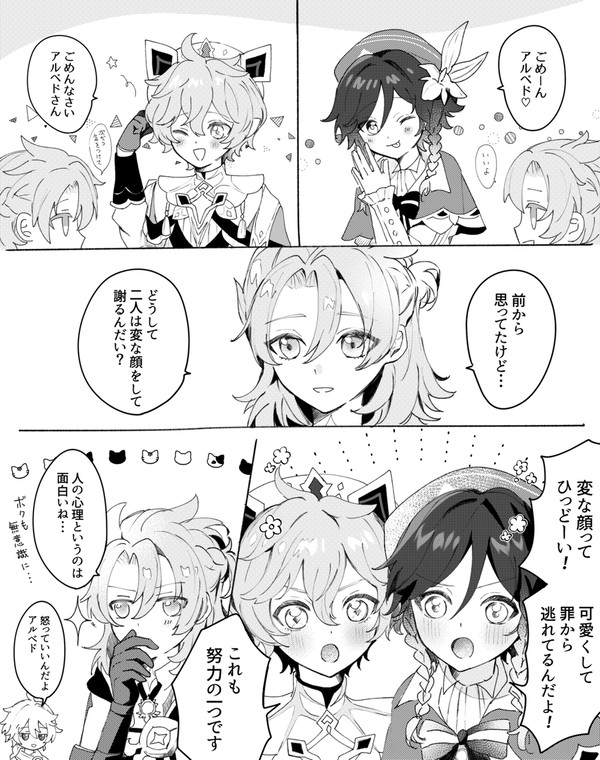 可愛いことを自覚してそうな2人
