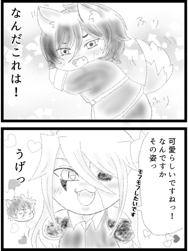 勇者が懐いた?