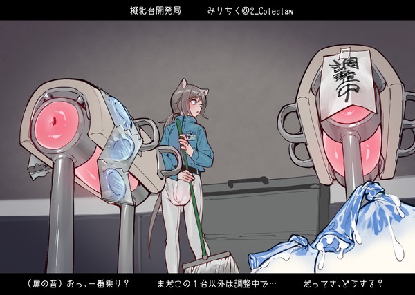 ふたなり擬牝台室タイムラプス