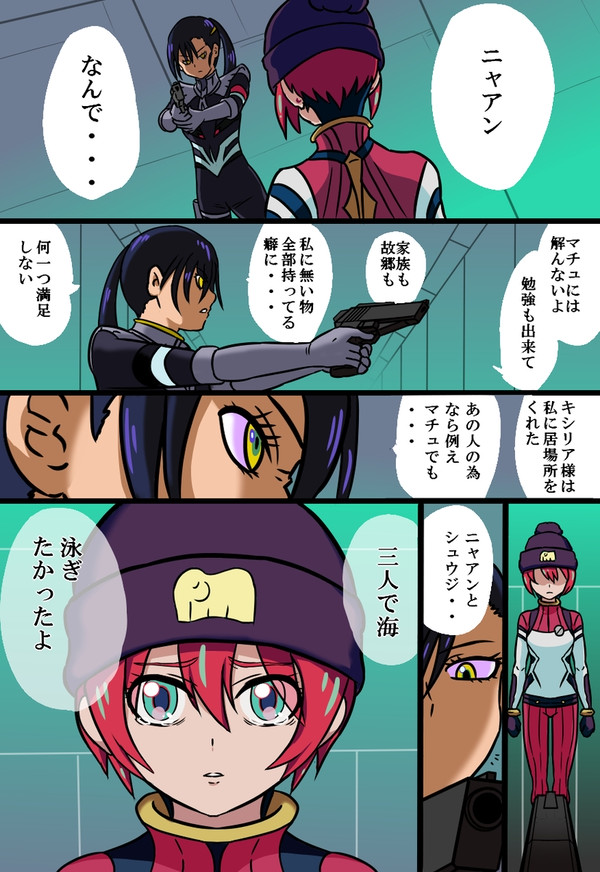 IF 主人に忠実な世界