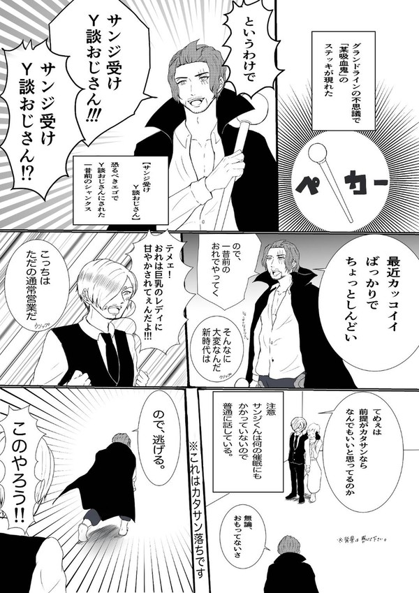 🕒受けY弾おじさんのまんが