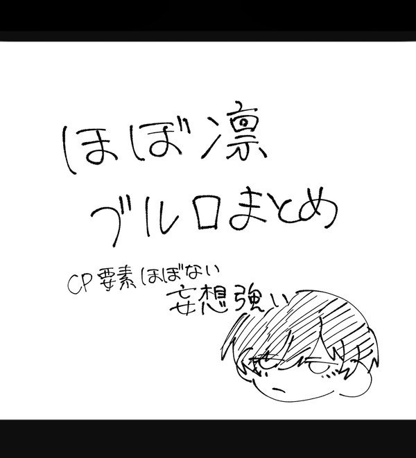 ブルロ