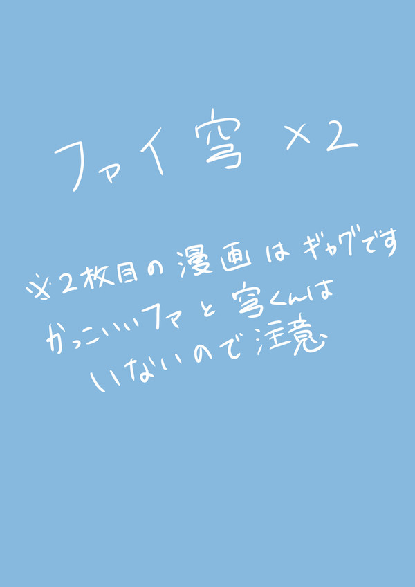 ファイ穹