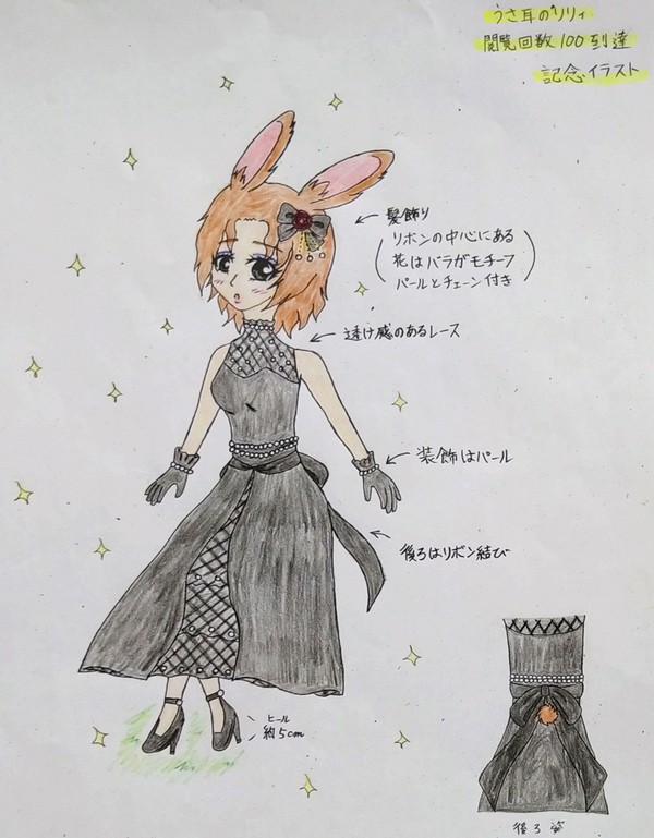 【落書き】うさ耳のリリィ