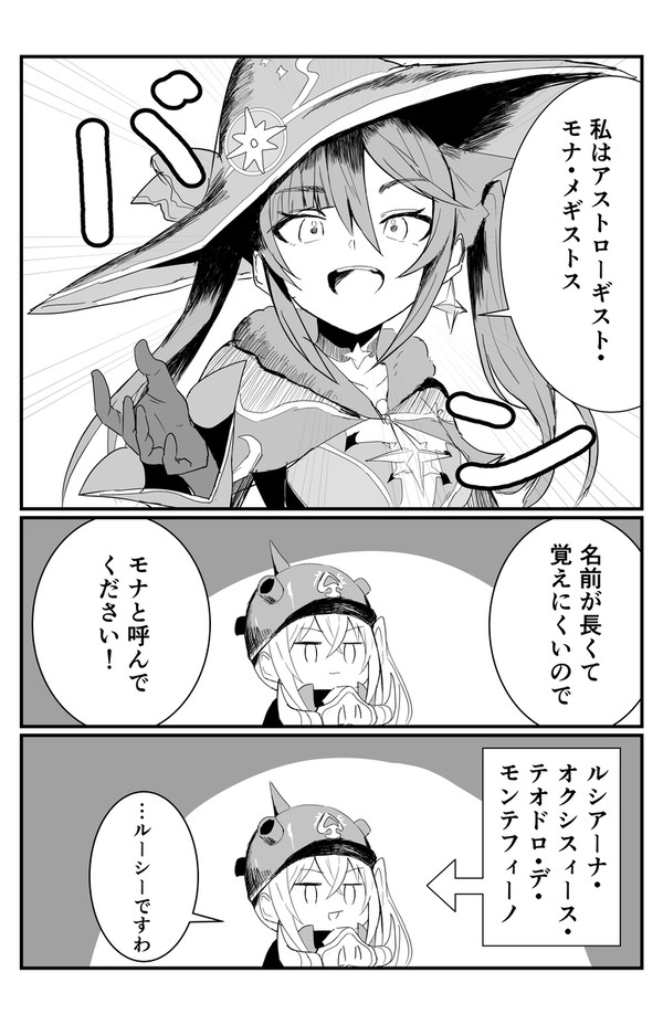 モナとルーシーの話