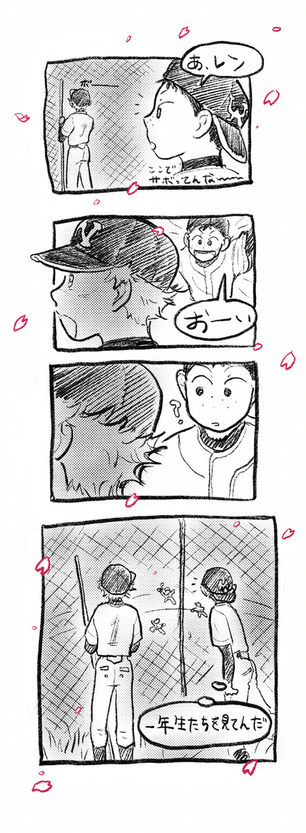 春