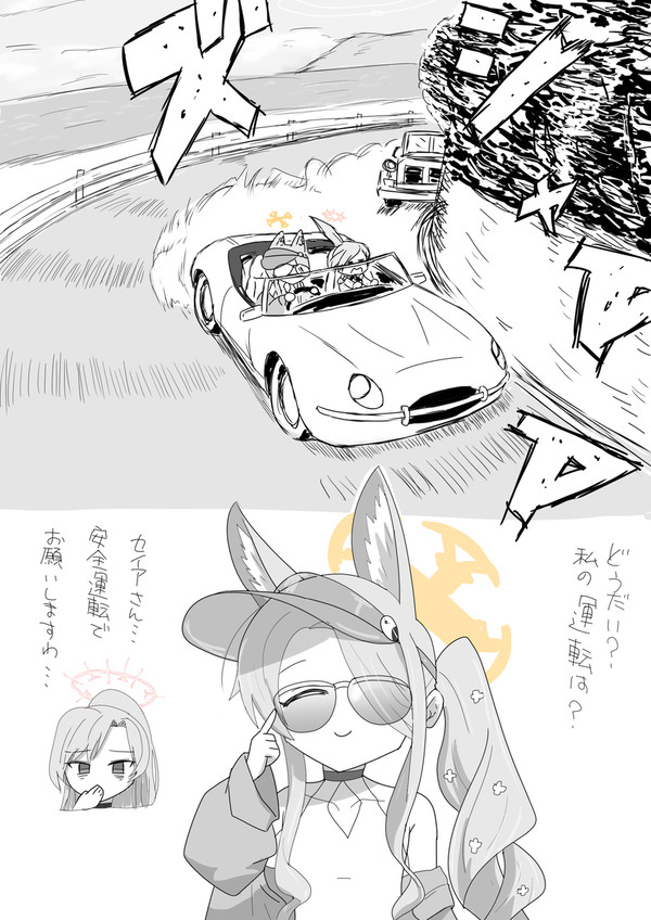 祝水着セイアさん実装 - 1/1