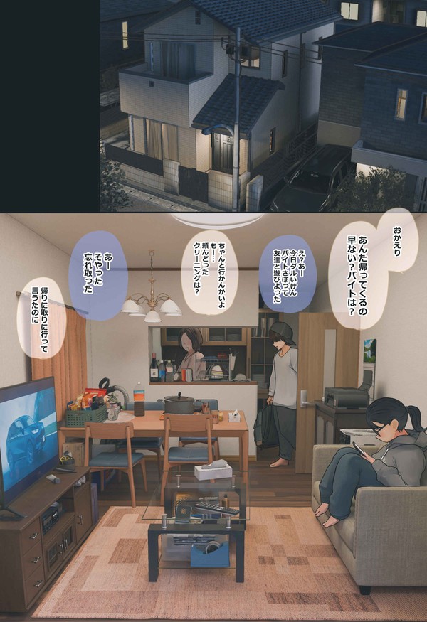 【前編】地味でオタクっぽい妹のお風呂入るところを隠し撮りする話