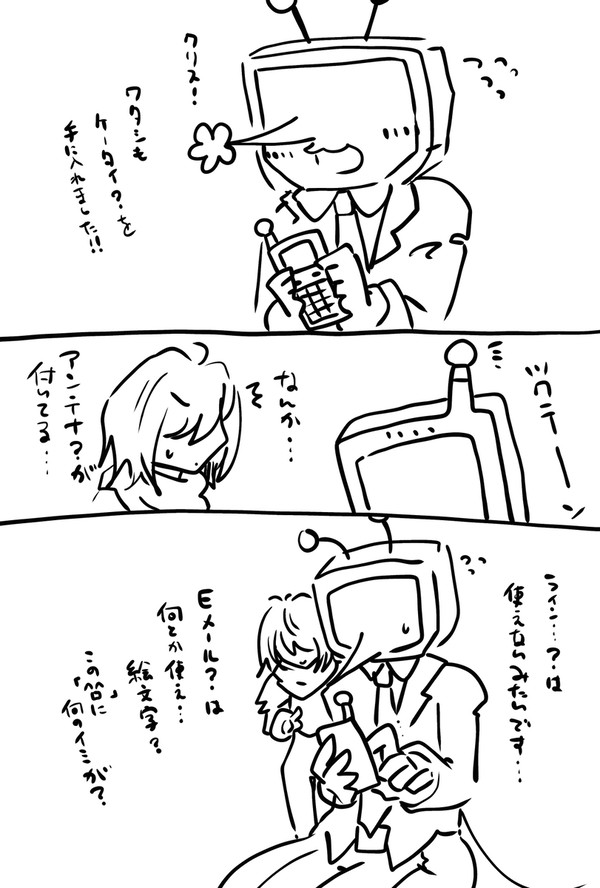 クリテナメール事情