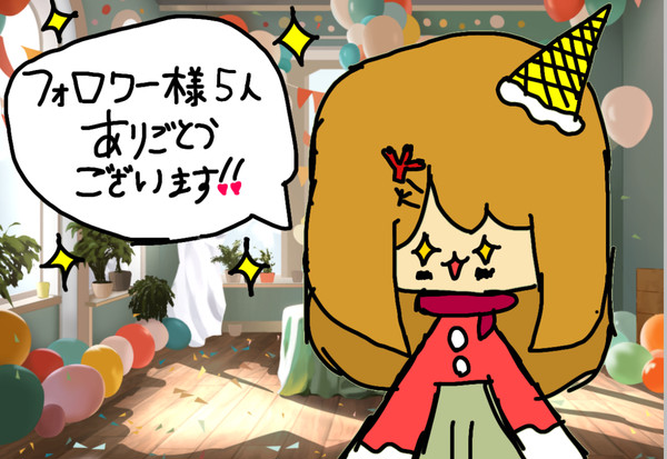 フォロワー5人記念イラスト〜