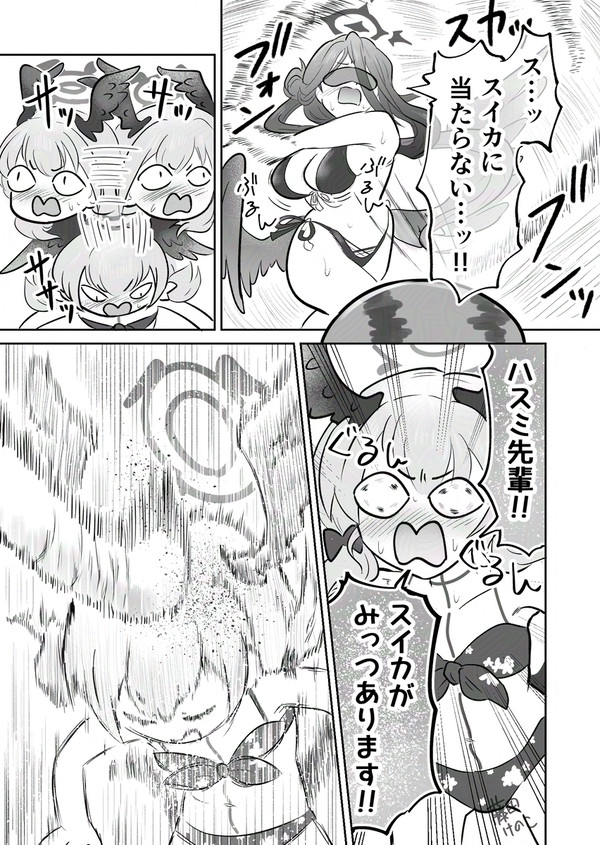 ブルアカまんが45
