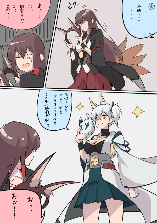 一航戦、アズレン(?)の姿
