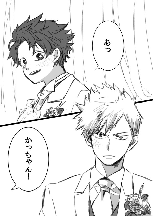 これから結婚式の2人の話。