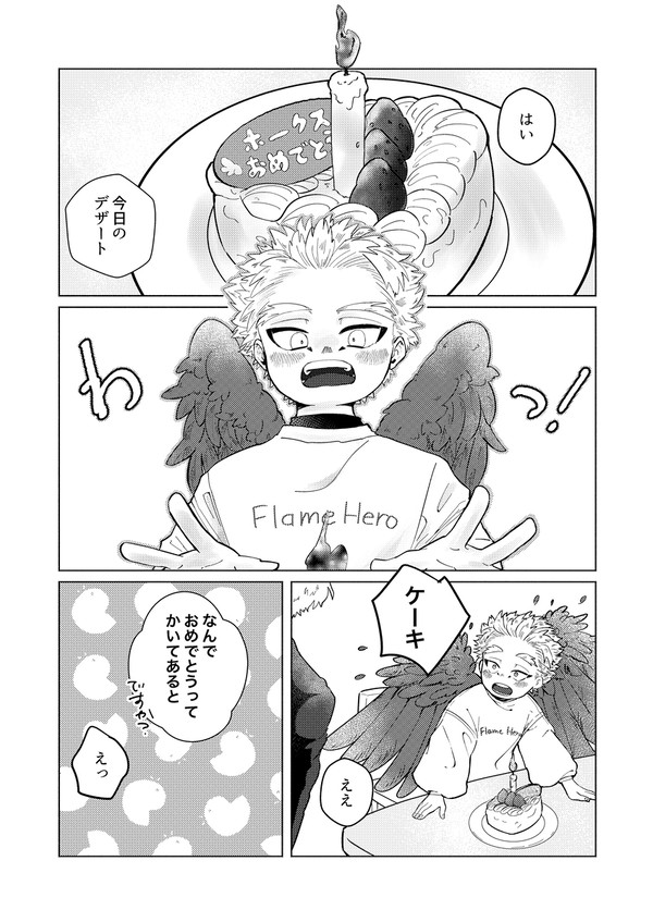 ホ誕漫画