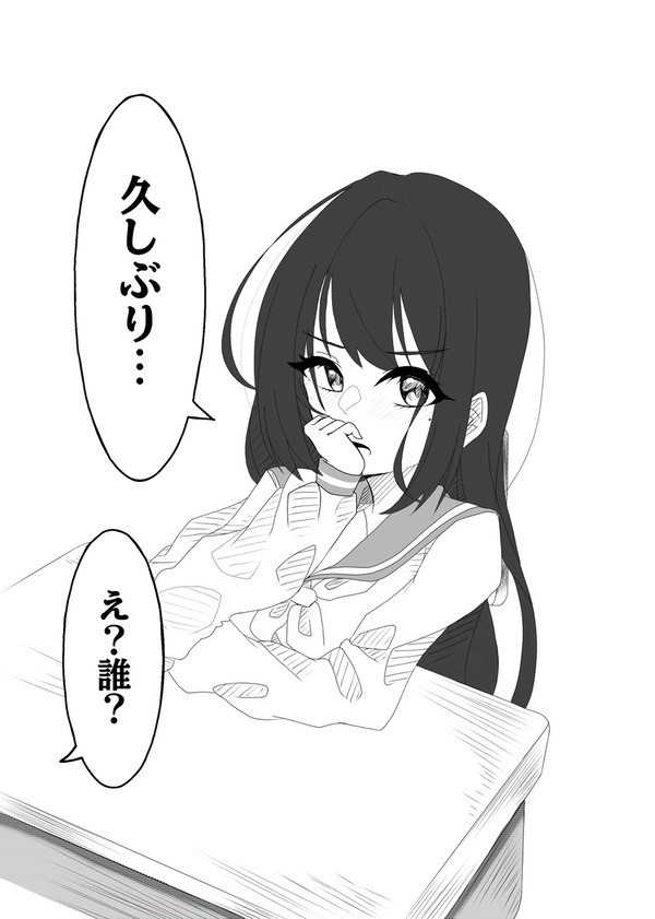 隣の家だった幼馴染が実は女だった