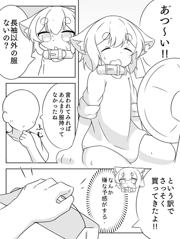 ラクガキ漫画