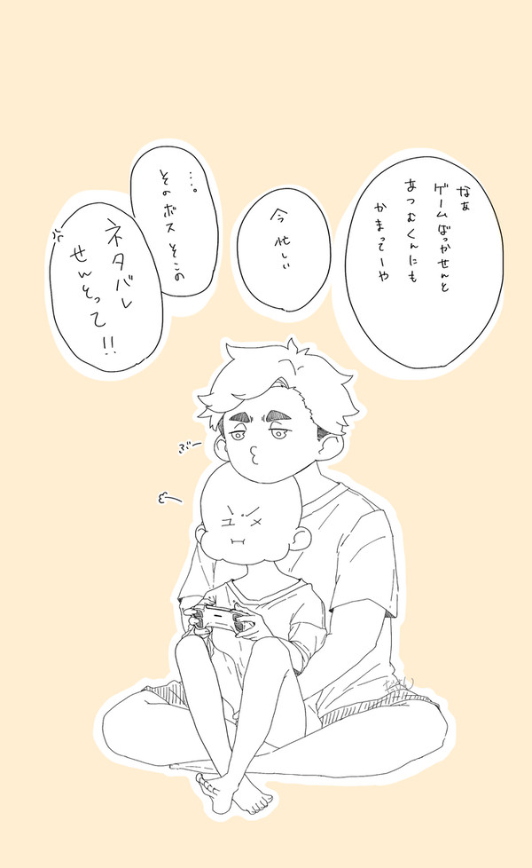 HQ夢 休日いちゃいちゃ