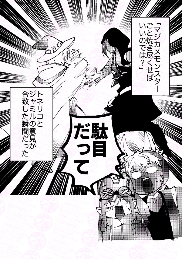 ツイステ×FGOクロスオーバー