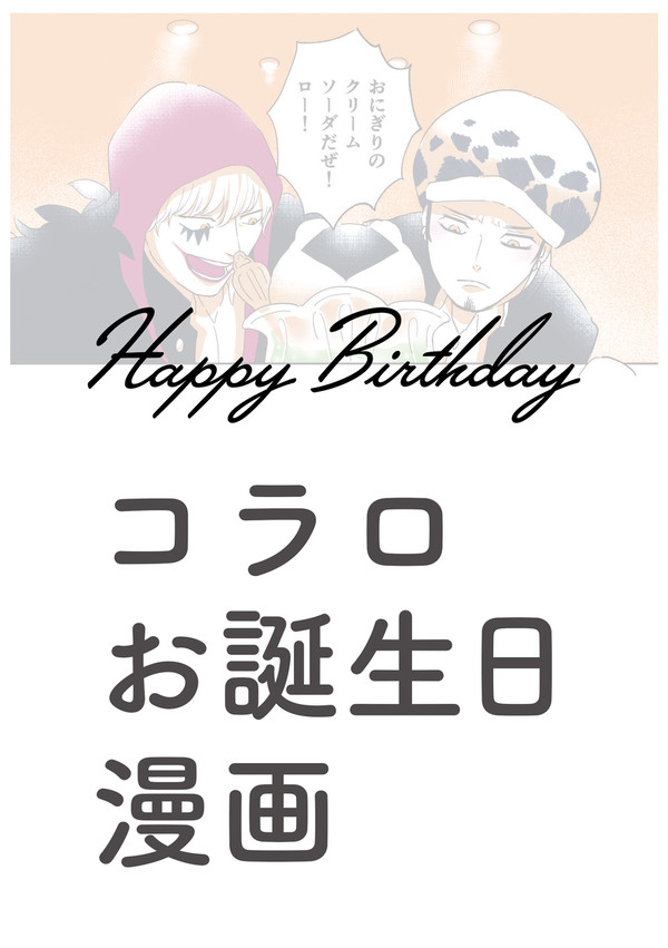 誕生日に放課後デート