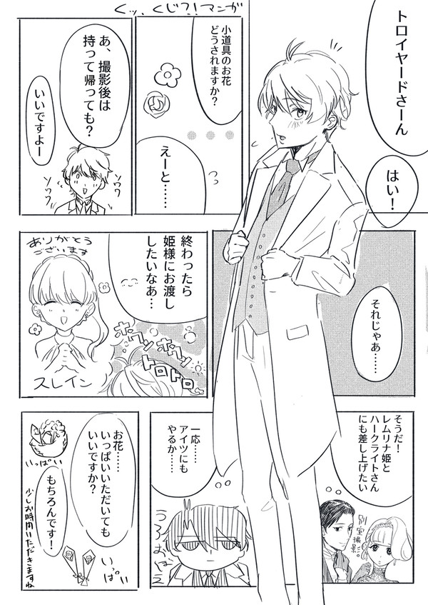 くじ漫画