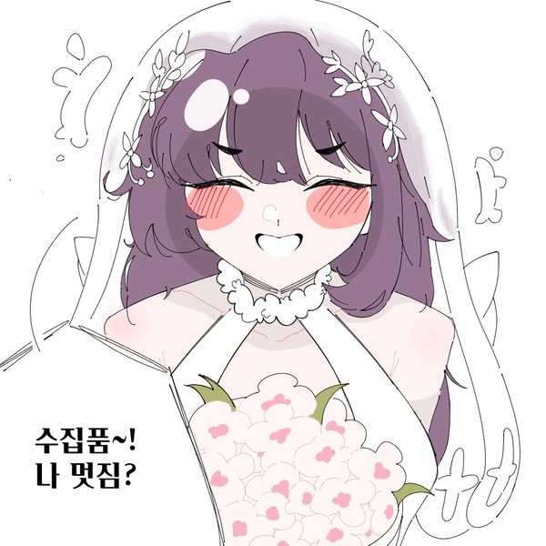 머찐 머찐 마요뎀!