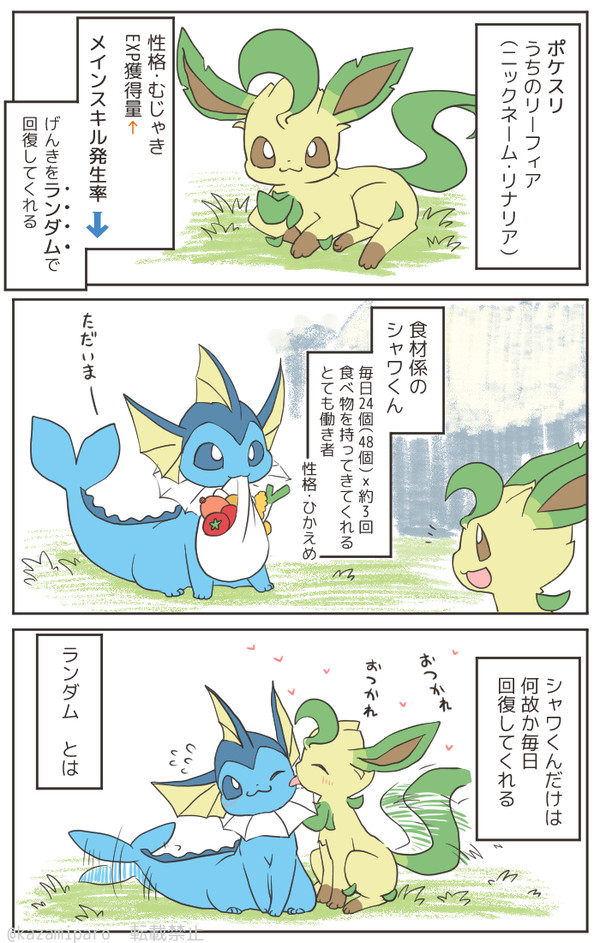 ポケスリの話