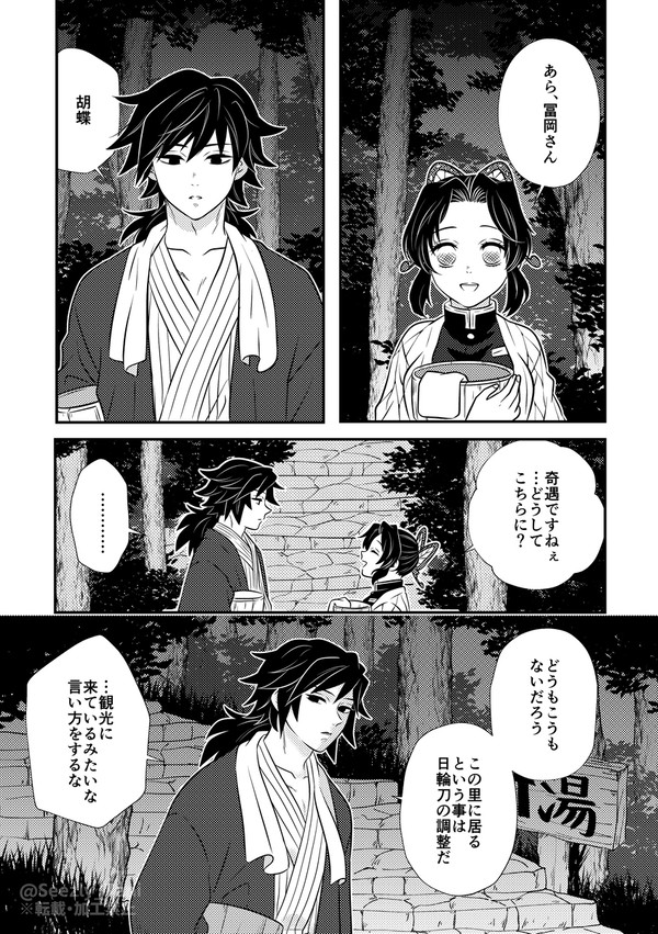 温泉のぎゆしの