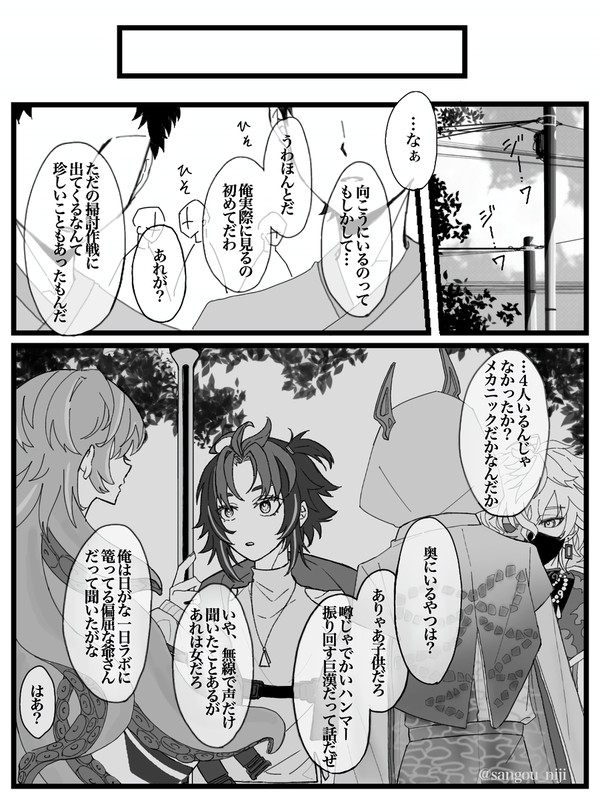 噂のメカニック