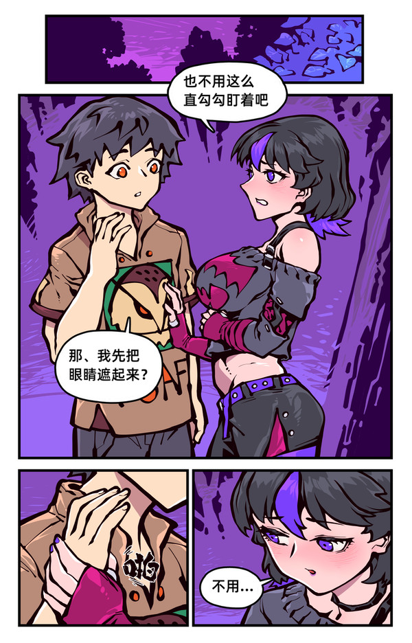 《女友是触手怪》12