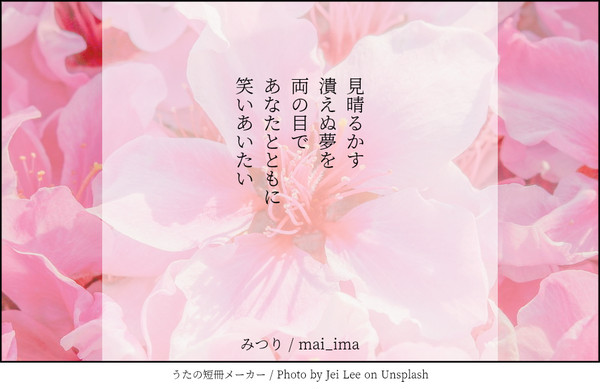 みつり