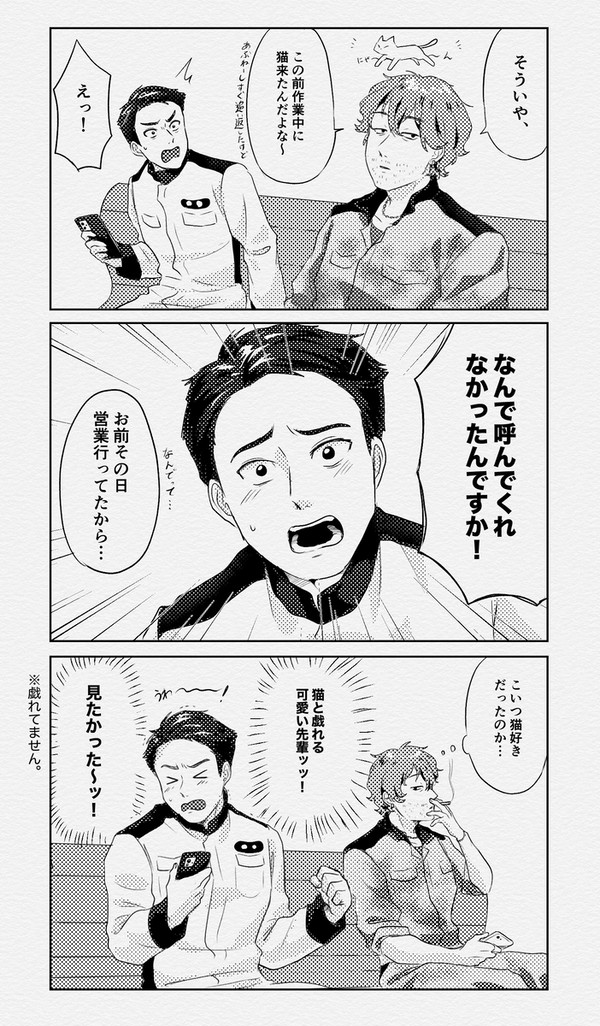例の整備士のやつです 2