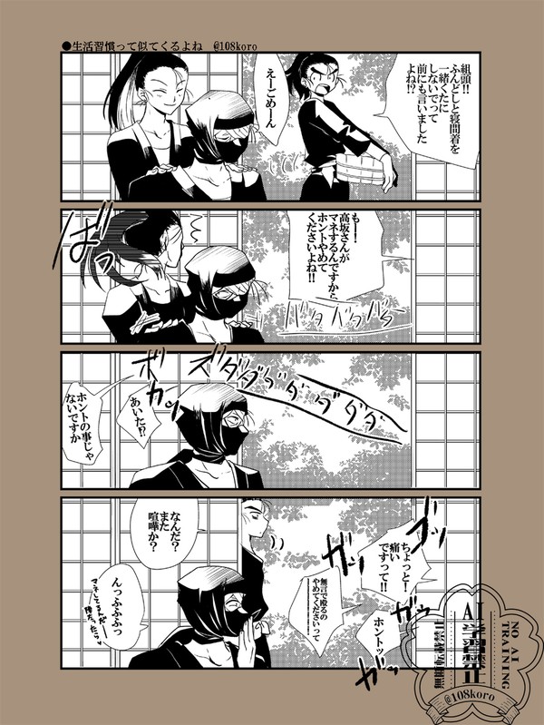 【タソガレ】Twitterログ