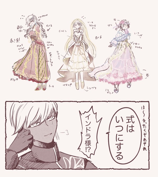 インぐだ♂まとめ