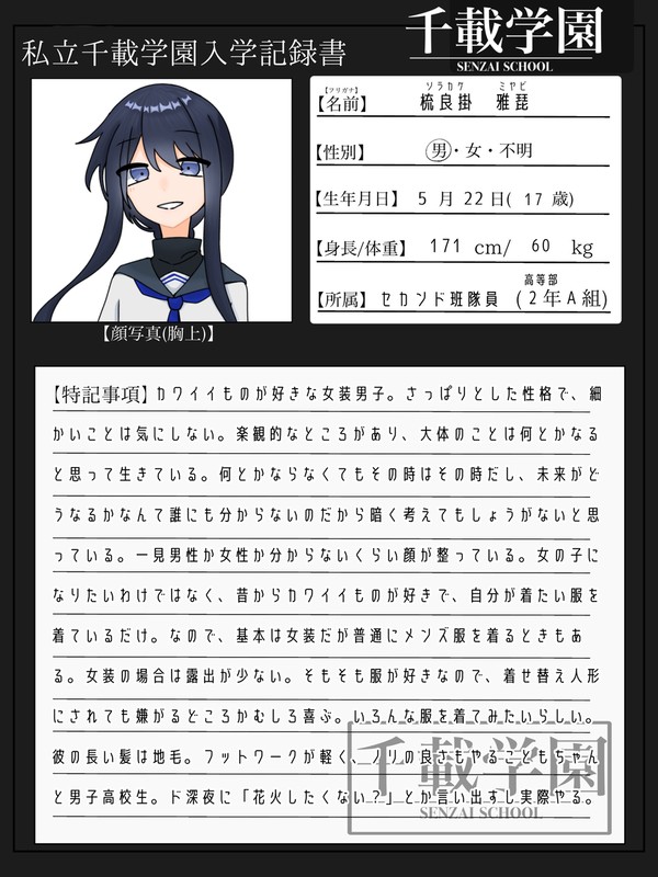 梳良掛 雅琵