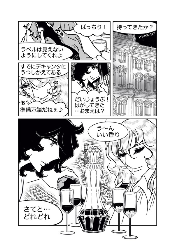 【イベント告知用短編】オスカル様の機嫌がいい理由(わけ)
