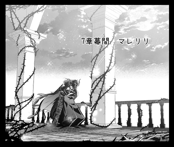 7章幕間のマレリリ
